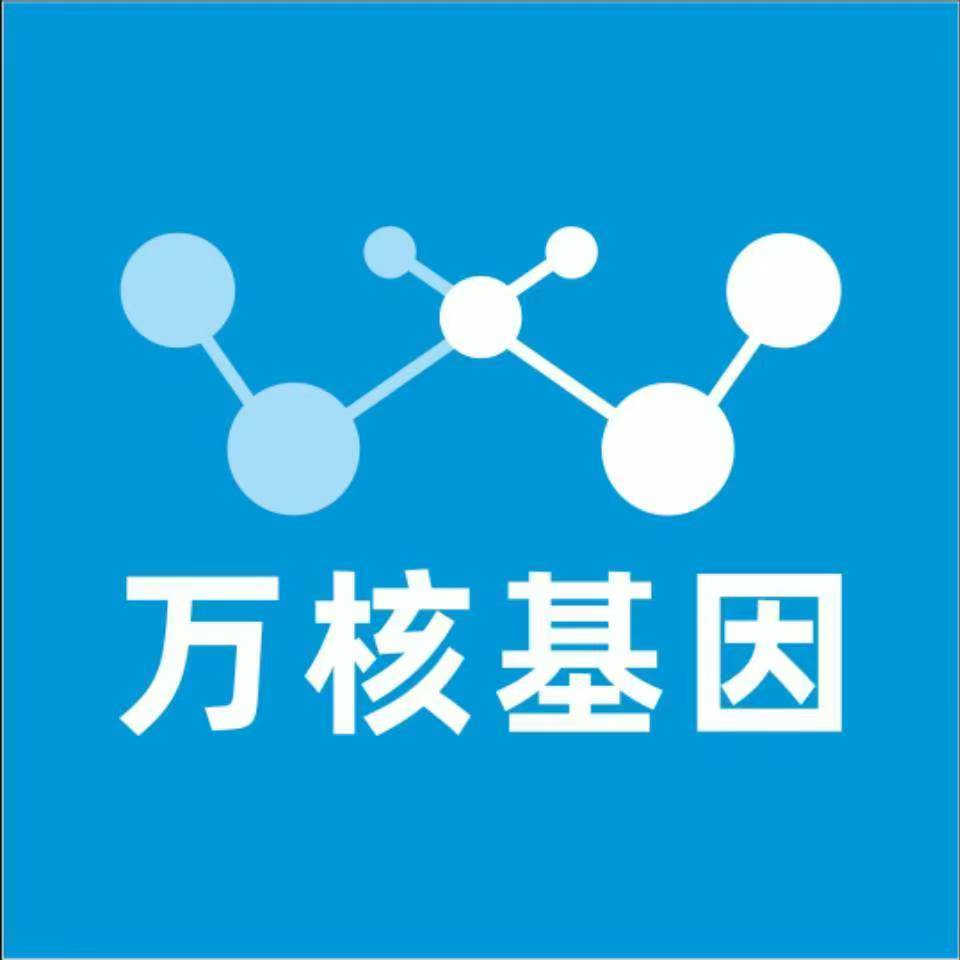 成都崇州万核基因亲子鉴定